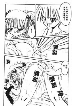 Page 183 of Naru Hina Plus 5