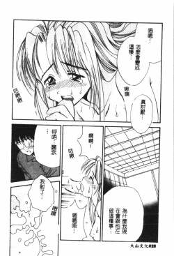 Page 29 of Naru Hina Plus 5