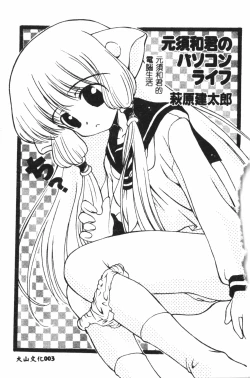 Page 4 of Naru Hina Plus 5