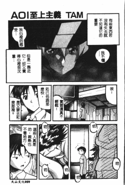 Page 60 of Naru Hina Plus 5