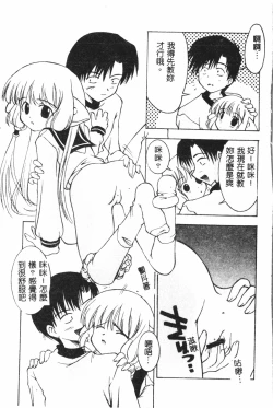 Page 6 of Naru Hina Plus 5