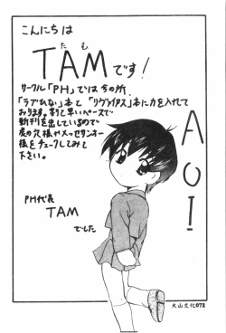 Page 73 of Naru Hina Plus 5