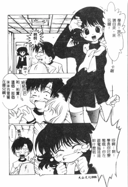 Page 7 of Naru Hina Plus 5