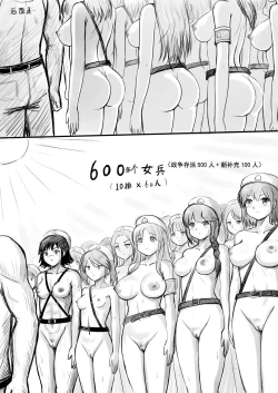 Page 47 of 全裸秀色