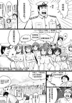 Page 74 of 全裸秀色