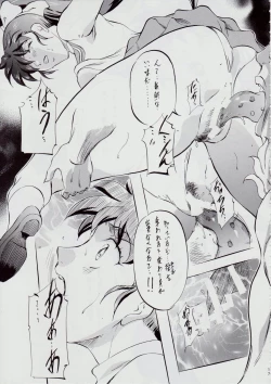 Page 17 of 亜衣&麻衣 AF