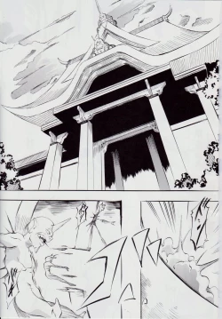 Page 3 of 亜衣&麻衣 AF