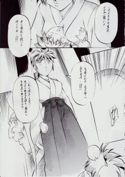 Page 43 of 亜衣&麻衣 AF