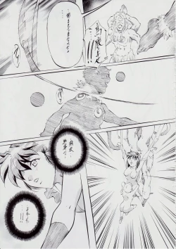 Page 54 of 亜衣&麻衣 AF