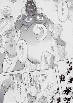 Page 9 of 亜衣&麻衣 AF