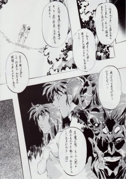 Page 82 of Ai & Mai R.P