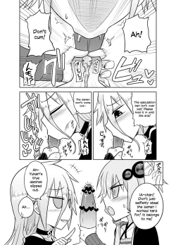 Page 15 of Shasei Kanri Iin Yukari to Shasei Suishou Iin IA
