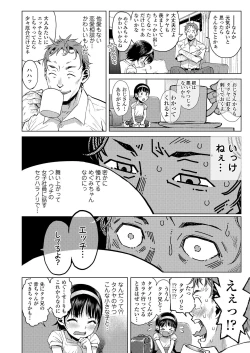 Page 10 of COMIC LO 2021-01