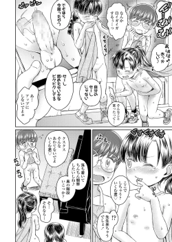 Page 122 of COMIC LO 2021-01