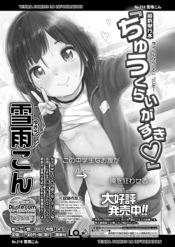 Page 73 of COMIC LO 2021-01