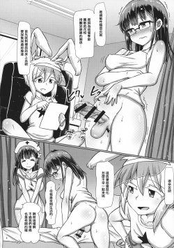 Page 6 of Futanaric Medical Socket