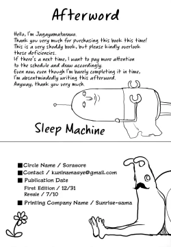 Page 21 of IN MY ROOM