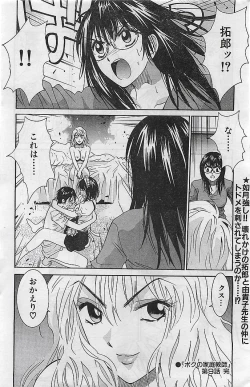 Page 101 of COMIC Bazooka Venus 2003-08