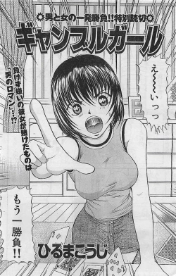 Page 103 of COMIC Bazooka Venus 2003-08