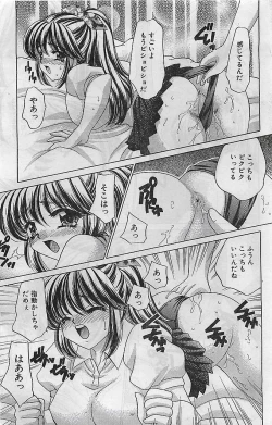 Page 152 of COMIC Bazooka Venus 2003-08