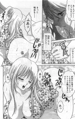 Page 182 of COMIC Bazooka Venus 2003-08