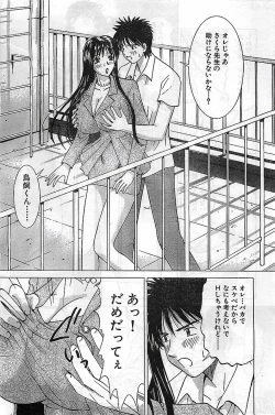 Page 195 of COMIC Bazooka Venus 2003-08