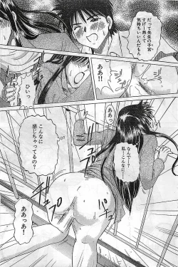 Page 201 of COMIC Bazooka Venus 2003-08