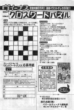 Page 227 of COMIC Bazooka Venus 2003-08