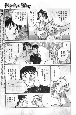 Page 46 of COMIC Bazooka Venus 2003-08