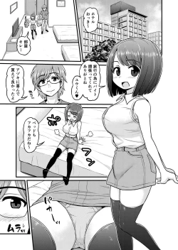 Page 2 of Onsen Netorare Manga