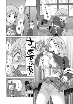 Page 102 of Kyousei! Oshioki Time Vol. 01