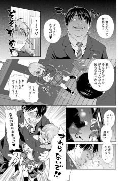Page 103 of Kyousei! Oshioki Time Vol. 01