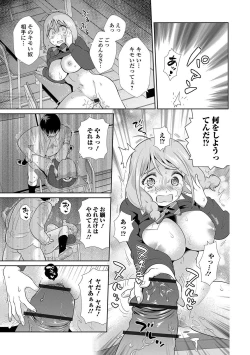 Page 107 of Kyousei! Oshioki Time Vol. 01