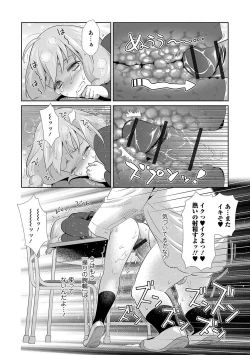 Page 112 of Kyousei! Oshioki Time Vol. 01