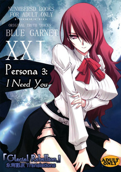 Download BLUE GARNET XXI I NEED YOU