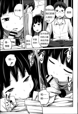 Page 11 of Houkago no Kimi | You After School