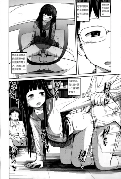 Page 16 of Houkago no Kimi | You After School