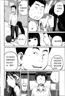Page 4 of Houkago no Kimi | You After School