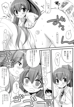 Page 13 of Mogami Type A La Carte