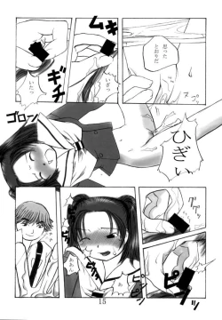 Page 14 of Kodomo no Jikan 2