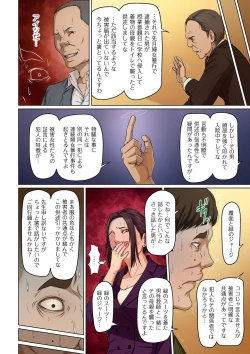 Page 4 of comic KURiBERON DUMA 2020-07 Vol. 21