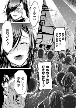 Page 145 of comic KURiBERON DUMA 2020-09 Vol. 22