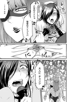 Page 153 of comic KURiBERON DUMA 2020-09 Vol. 22