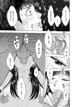 Page 173 of comic KURiBERON DUMA 2020-09 Vol. 22