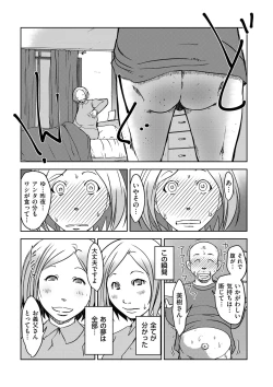Page 207 of comic KURiBERON DUMA 2020-09 Vol. 22
