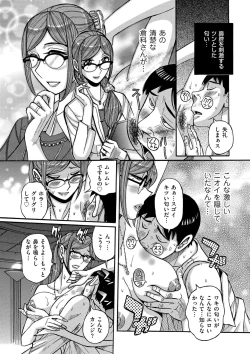 Page 221 of comic KURiBERON DUMA 2020-09 Vol. 22