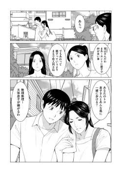 Page 9 of comic KURiBERON DUMA 2020-09 Vol. 22