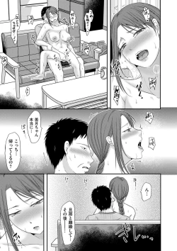 Page 111 of comic KURiBERON DUMA 2020-11 Vol. 23