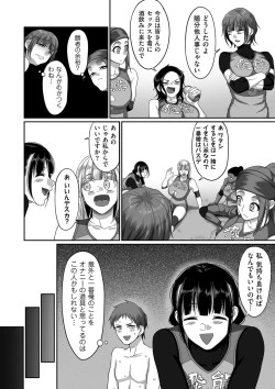 Page 122 of comic KURiBERON DUMA 2020-11 Vol. 23