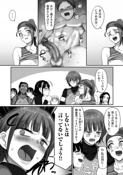 Page 130 of comic KURiBERON DUMA 2020-11 Vol. 23